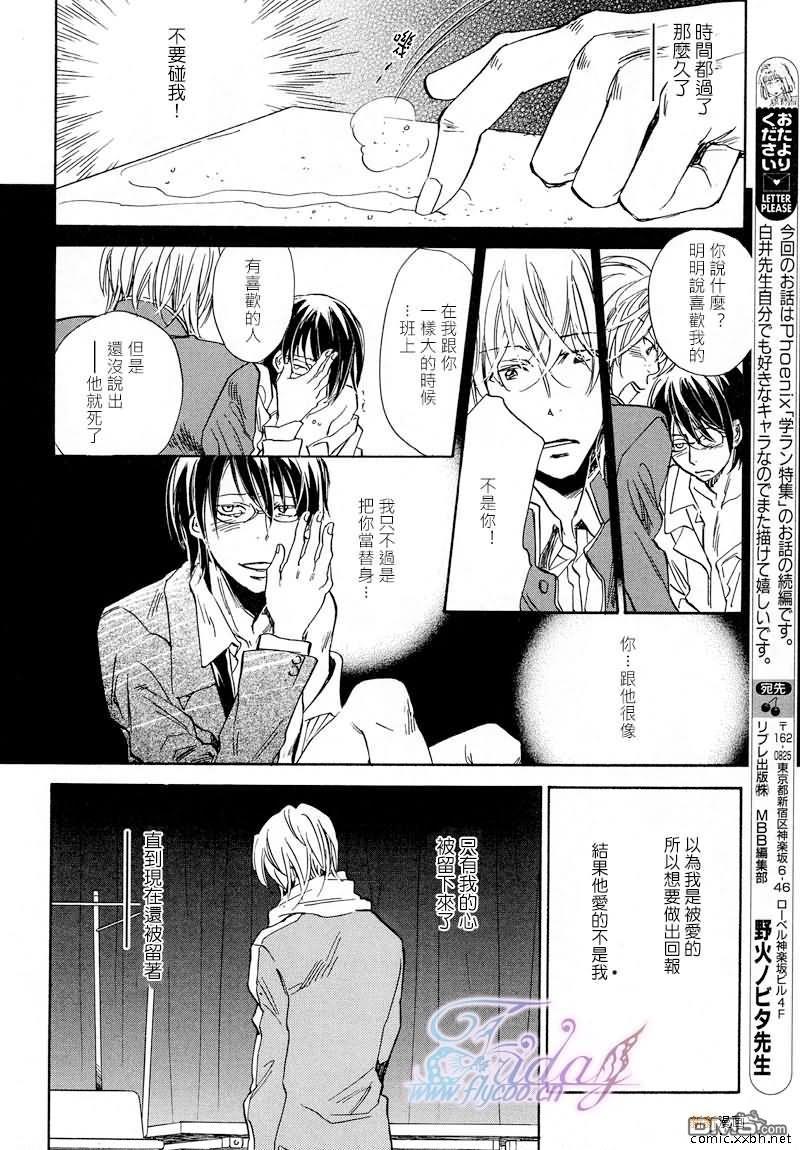 黑衣的你[耽美]韩漫全集-第2话无删减无遮挡章节图片 