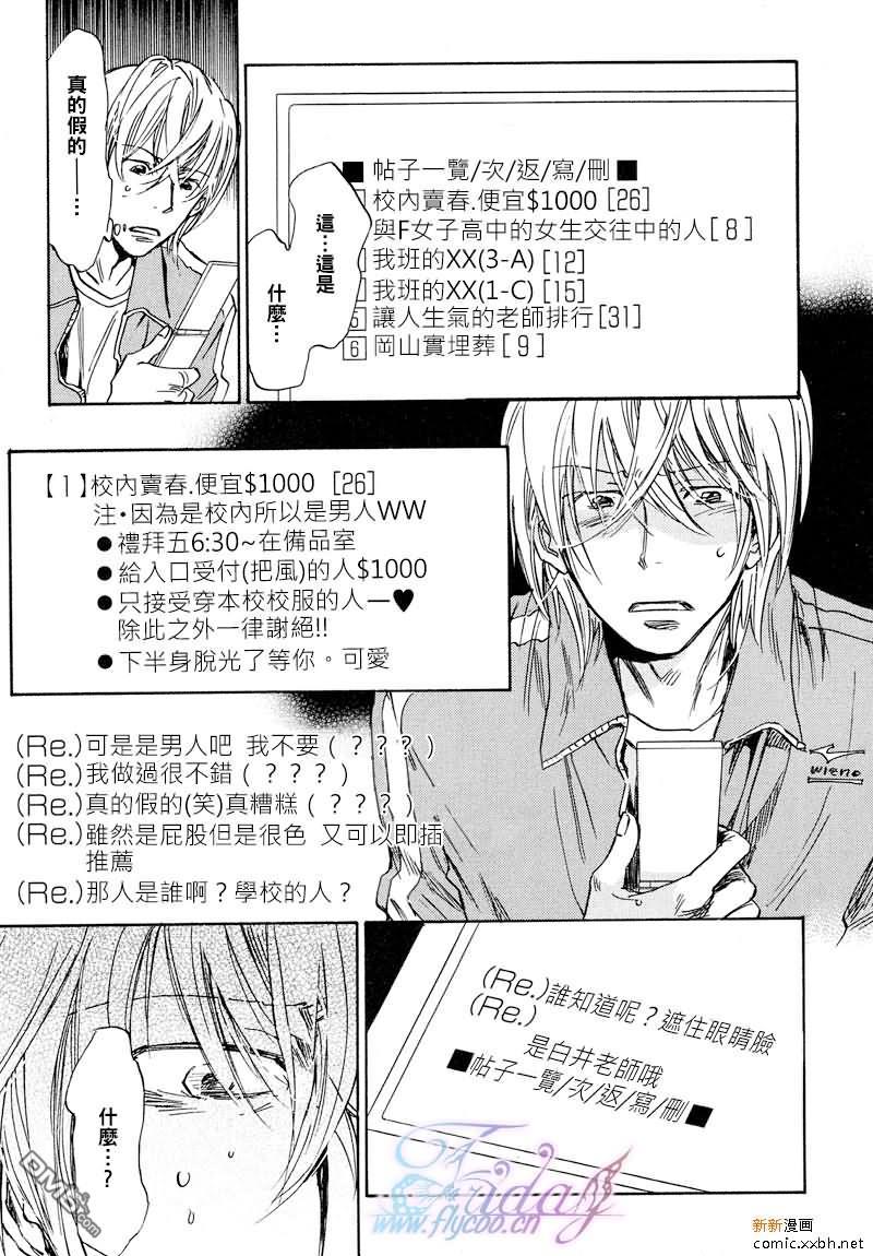 黑衣的你[耽美]韩漫全集-第2话无删减无遮挡章节图片 