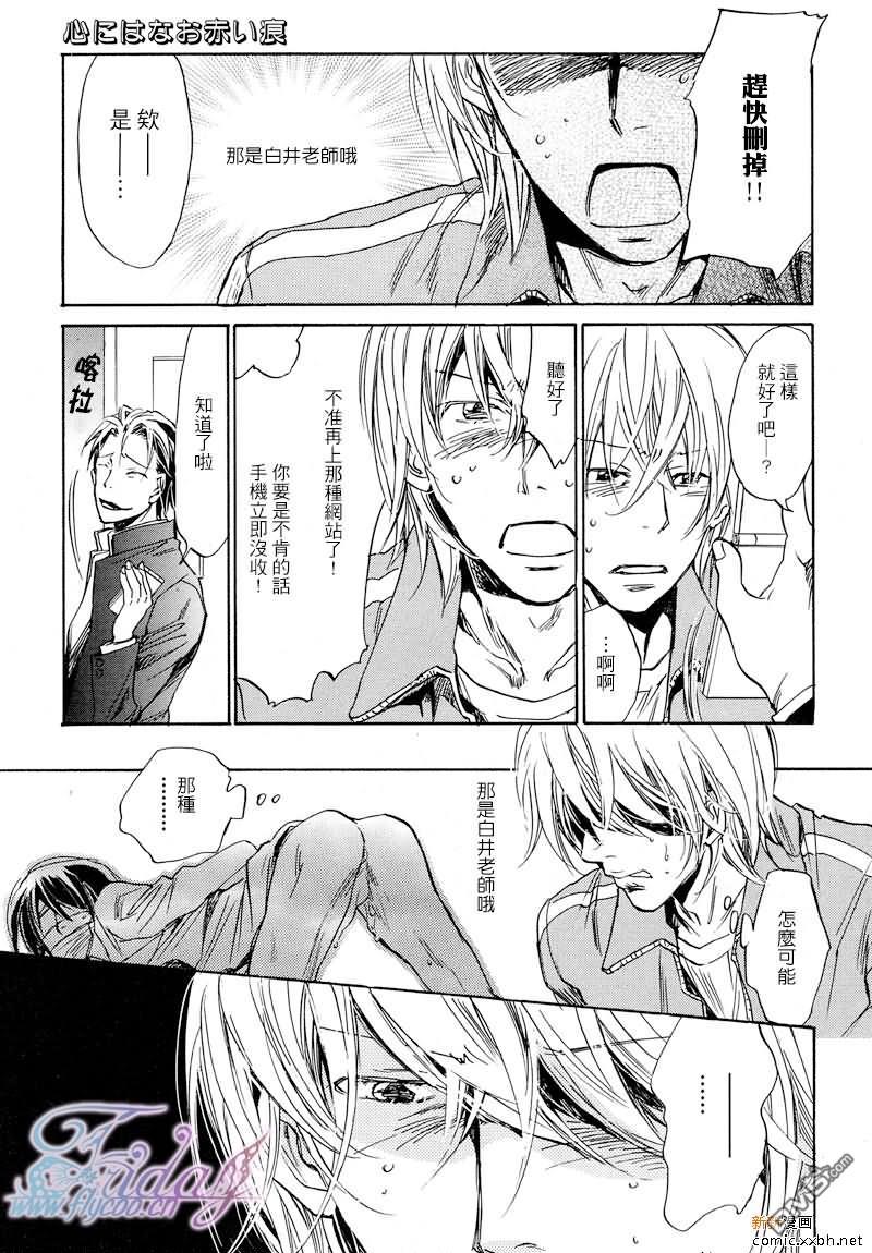黑衣的你[耽美]韩漫全集-第2话无删减无遮挡章节图片 
