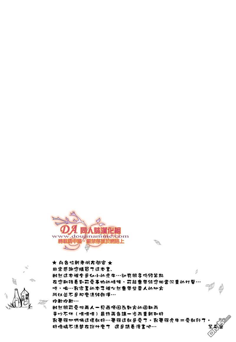 烦恼的虎牛[耽美]韩漫全集-第1话无删减无遮挡章节图片 