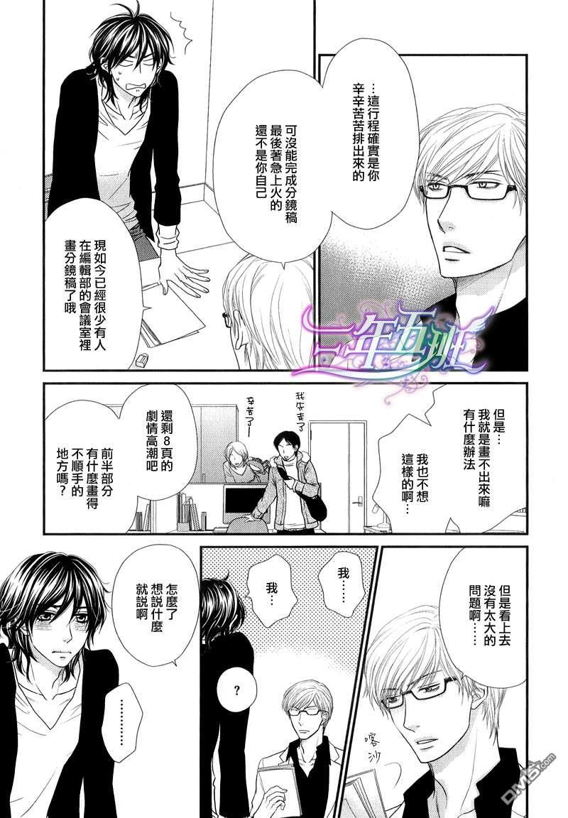痞子男友的攻略方法[耽美]韩漫全集-第1话无删减无遮挡章节图片 
