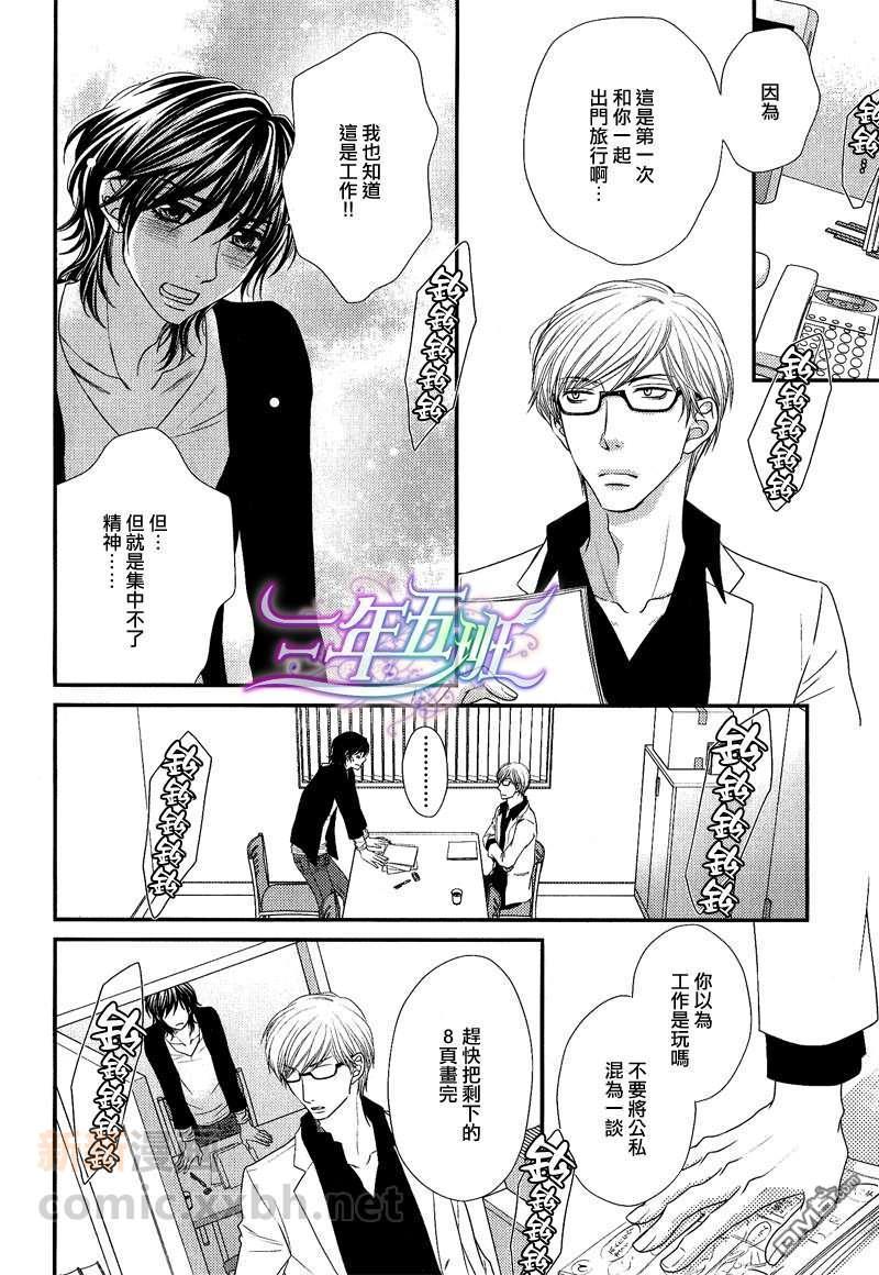 痞子男友的攻略方法[耽美]韩漫全集-第1话无删减无遮挡章节图片 