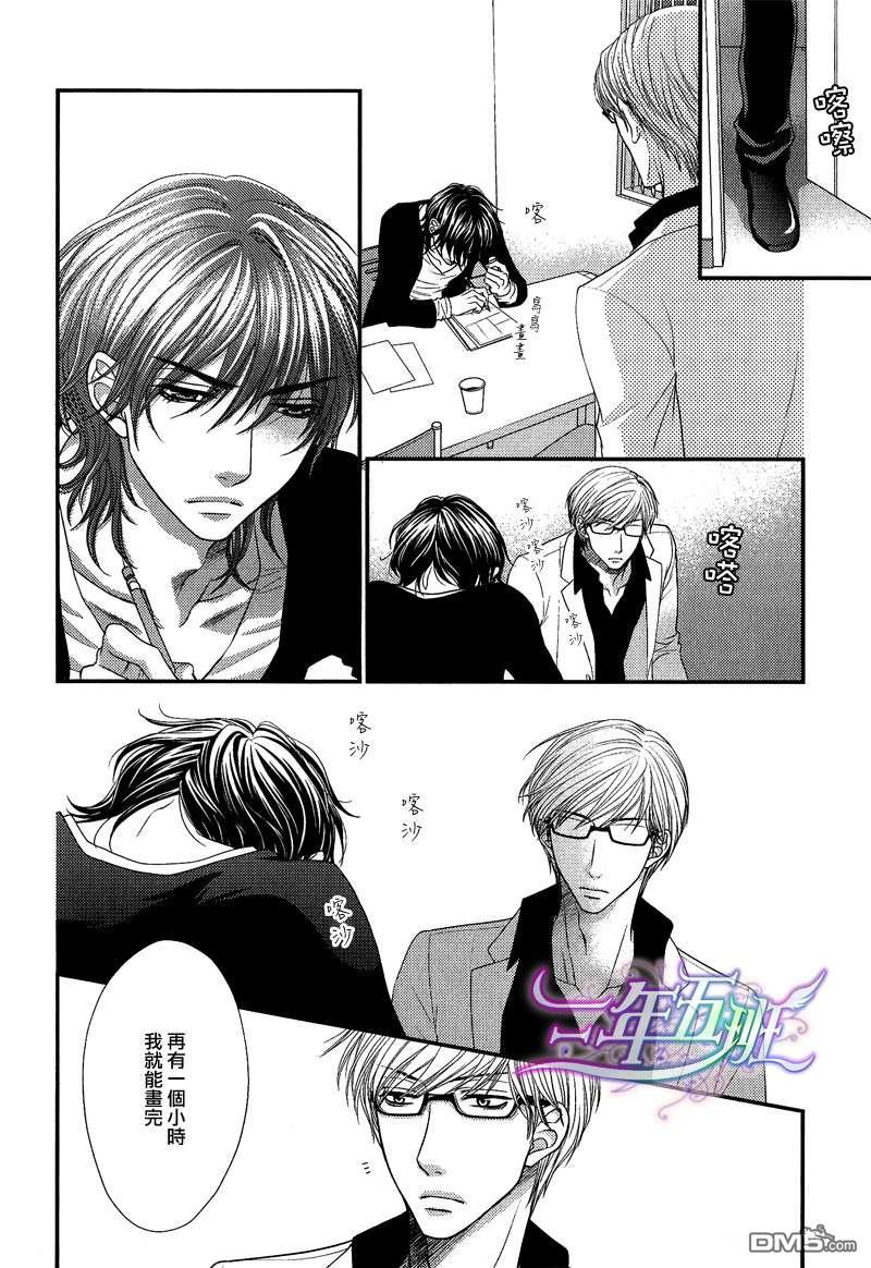 痞子男友的攻略方法[耽美]韩漫全集-第1话无删减无遮挡章节图片 