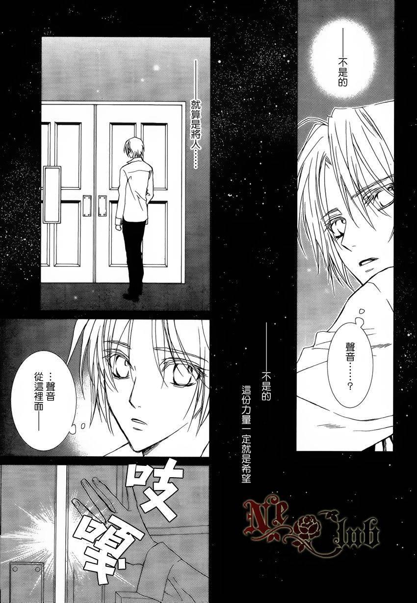 无法逃离的背叛[耽美]韩漫全集-第53话无删减无遮挡章节图片 