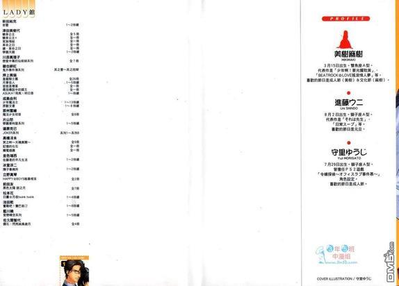 日本节日拟人漫画日历男孩[耽美]韩漫全集-第1卷无删减无遮挡章节图片 