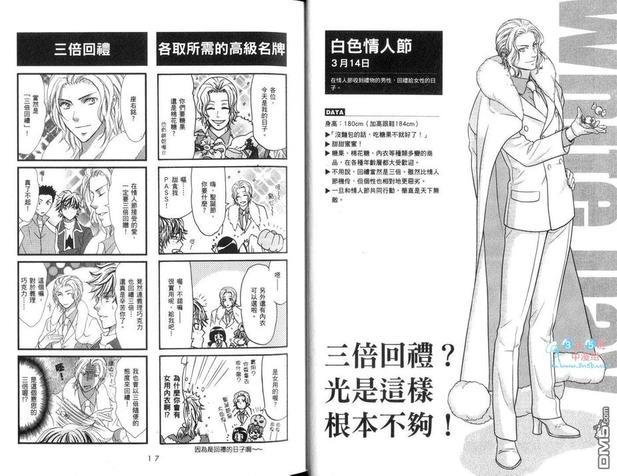 日本节日拟人漫画日历男孩[耽美]韩漫全集-第1卷无删减无遮挡章节图片 