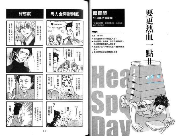 日本节日拟人漫画日历男孩[耽美]韩漫全集-第1卷无删减无遮挡章节图片 