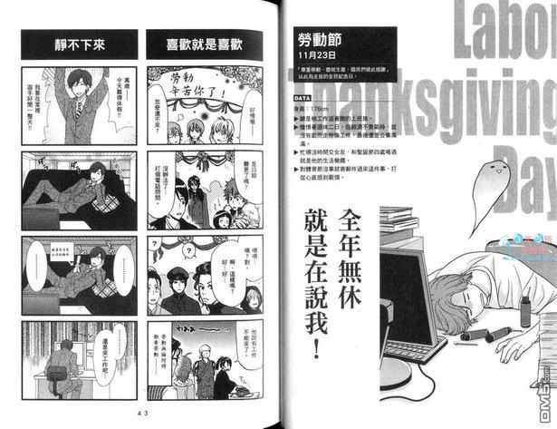 日本节日拟人漫画日历男孩[耽美]韩漫全集-第1卷无删减无遮挡章节图片 