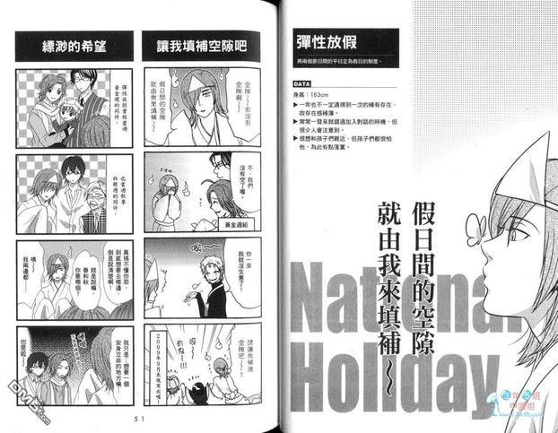 日本节日拟人漫画日历男孩[耽美]韩漫全集-第1卷无删减无遮挡章节图片 