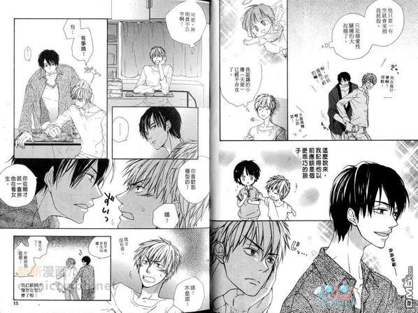 请给我温柔的第一次[耽美]韩漫全集-第1卷无删减无遮挡章节图片 