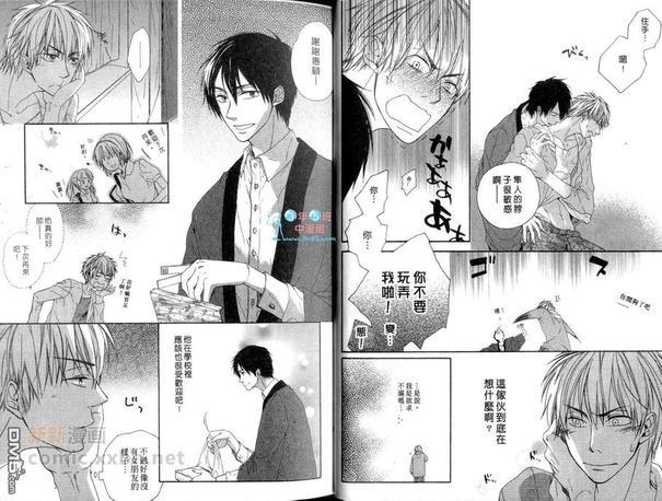请给我温柔的第一次[耽美]韩漫全集-第1卷无删减无遮挡章节图片 