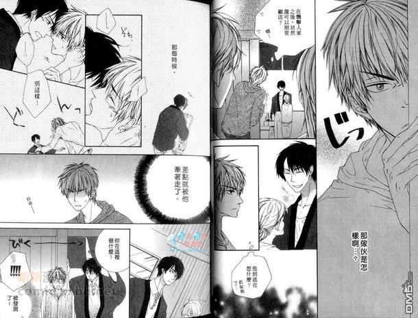 请给我温柔的第一次[耽美]韩漫全集-第1卷无删减无遮挡章节图片 