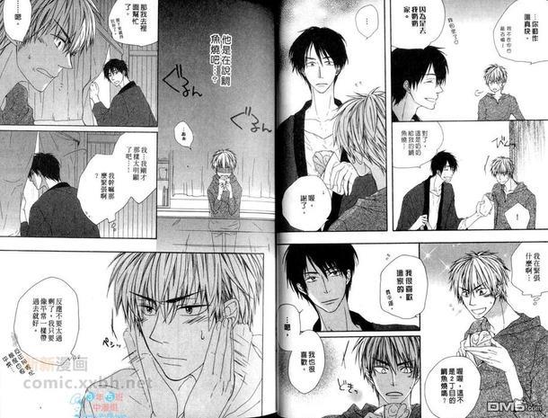 请给我温柔的第一次[耽美]韩漫全集-第1卷无删减无遮挡章节图片 