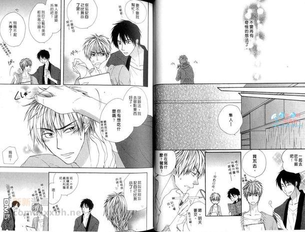 请给我温柔的第一次[耽美]韩漫全集-第1卷无删减无遮挡章节图片 