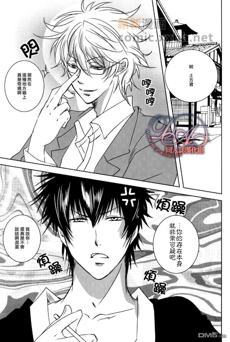 强硬的那混蛋与强人所难的我。[耽美]韩漫全集-第1话无删减无遮挡章节图片 