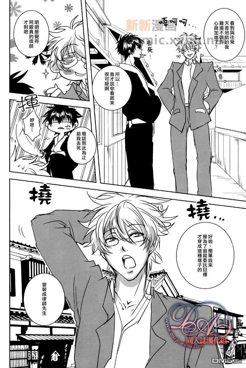强硬的那混蛋与强人所难的我。[耽美]韩漫全集-第1话无删减无遮挡章节图片 