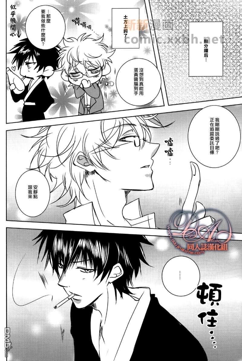 强硬的那混蛋与强人所难的我。[耽美]韩漫全集-第1话无删减无遮挡章节图片 
