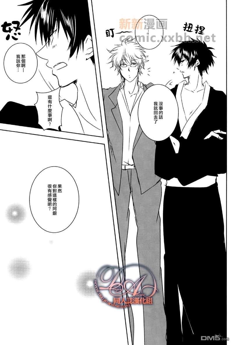 强硬的那混蛋与强人所难的我。[耽美]韩漫全集-第1话无删减无遮挡章节图片 