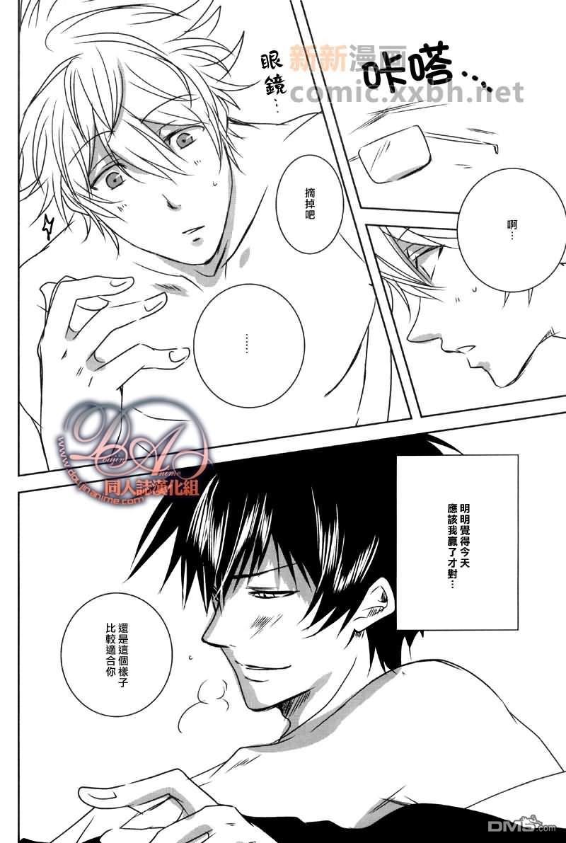 强硬的那混蛋与强人所难的我。[耽美]韩漫全集-第1话无删减无遮挡章节图片 