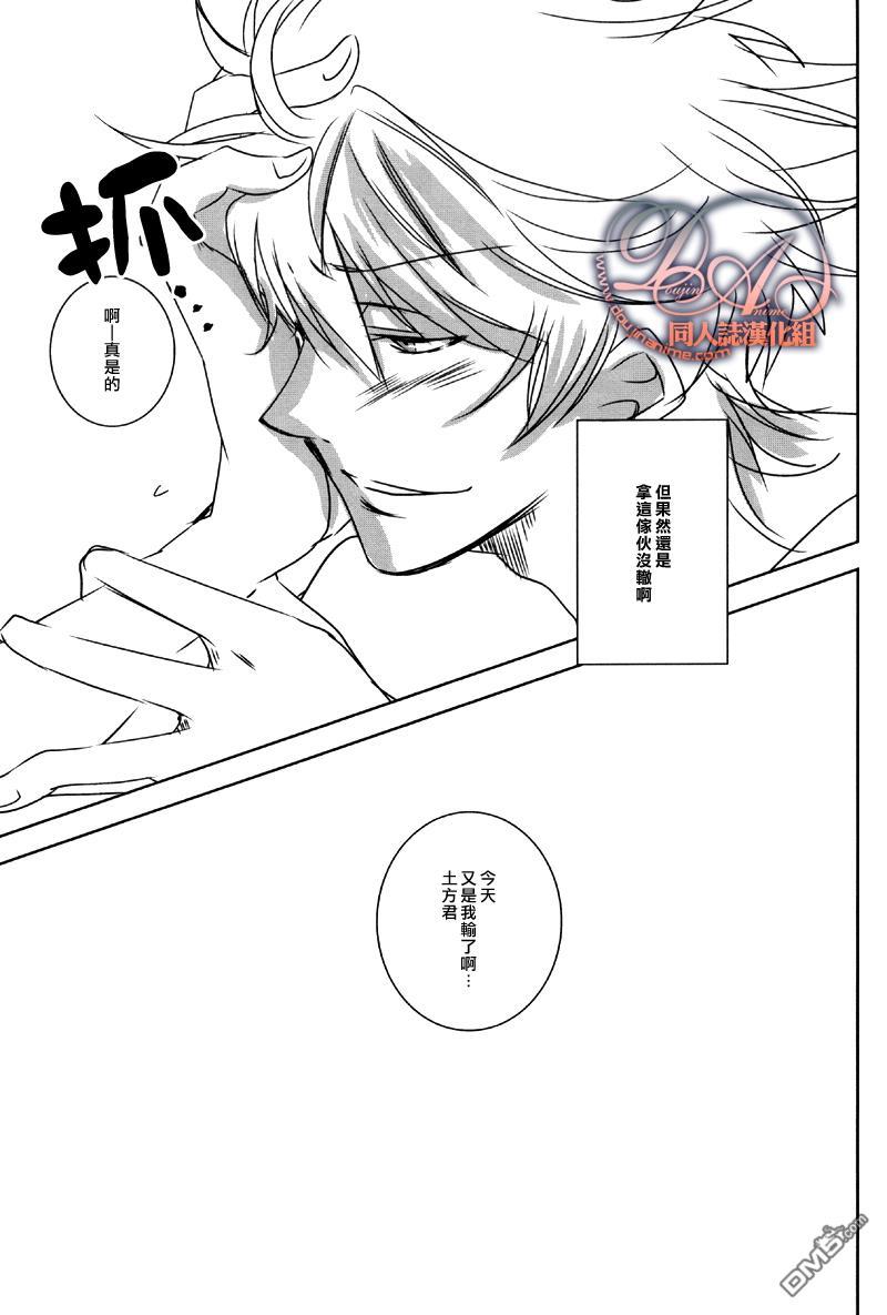 强硬的那混蛋与强人所难的我。[耽美]韩漫全集-第1话无删减无遮挡章节图片 