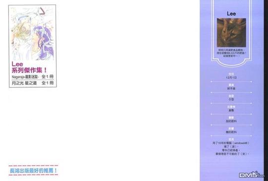月之光星之道[耽美]韩漫全集-第1卷无删减无遮挡章节图片 