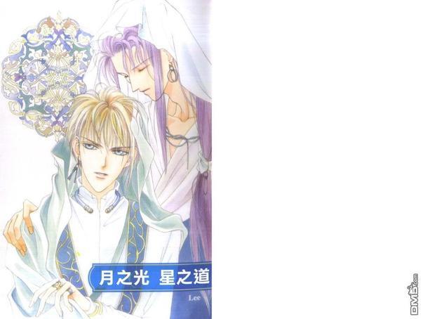 月之光星之道[耽美]韩漫全集-第1卷无删减无遮挡章节图片 
