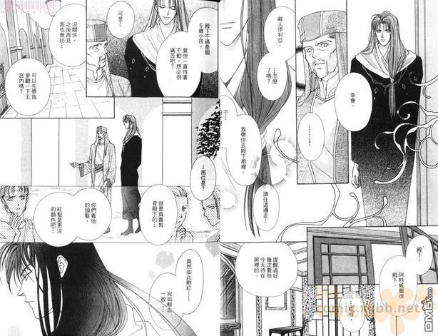月之光星之道[耽美]韩漫全集-第1卷无删减无遮挡章节图片 