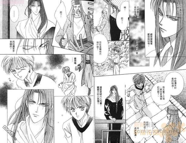 月之光星之道[耽美]韩漫全集-第1卷无删减无遮挡章节图片 