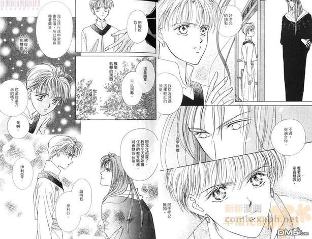 月之光星之道[耽美]韩漫全集-第1卷无删减无遮挡章节图片 