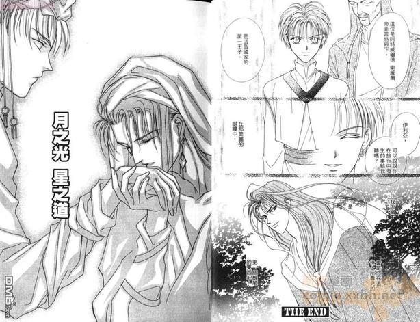 月之光星之道[耽美]韩漫全集-第1卷无删减无遮挡章节图片 