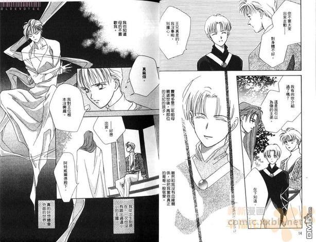 月之光星之道[耽美]韩漫全集-第1卷无删减无遮挡章节图片 