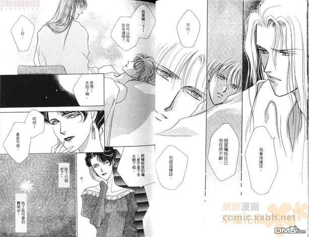 月之光星之道[耽美]韩漫全集-第1卷无删减无遮挡章节图片 