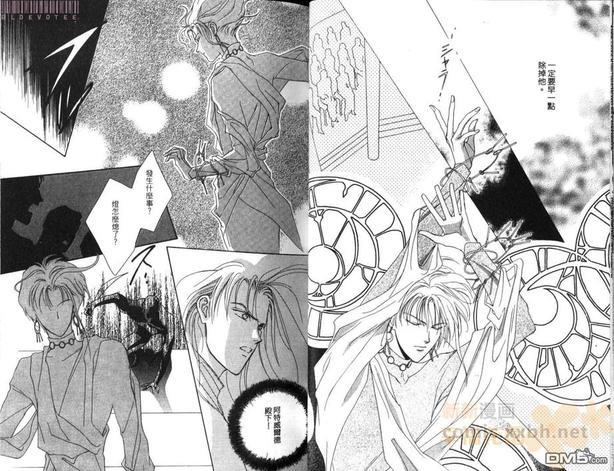 月之光星之道[耽美]韩漫全集-第1卷无删减无遮挡章节图片 