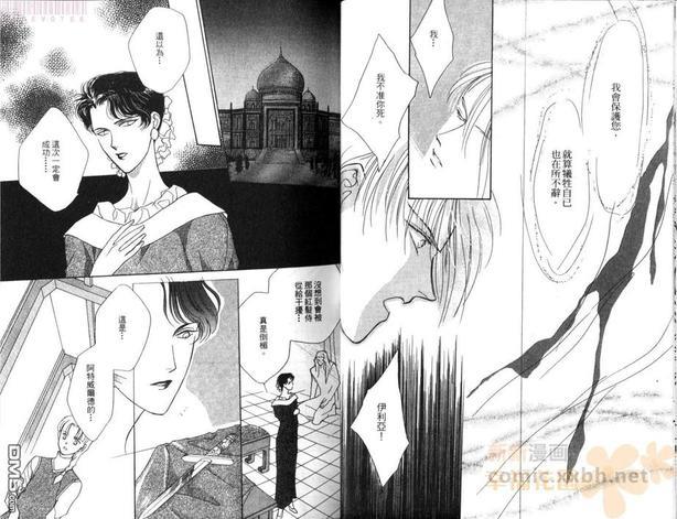 月之光星之道[耽美]韩漫全集-第1卷无删减无遮挡章节图片 