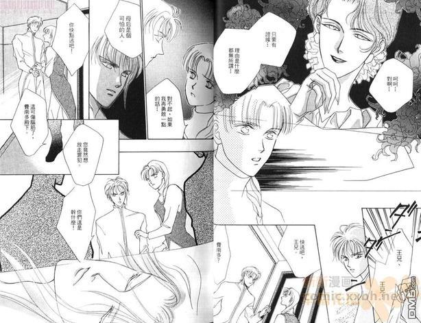 月之光星之道[耽美]韩漫全集-第1卷无删减无遮挡章节图片 