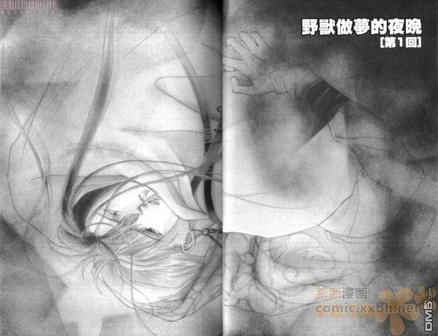 月之光星之道[耽美]韩漫全集-第1卷无删减无遮挡章节图片 