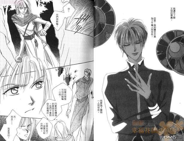 月之光星之道[耽美]韩漫全集-第1卷无删减无遮挡章节图片 