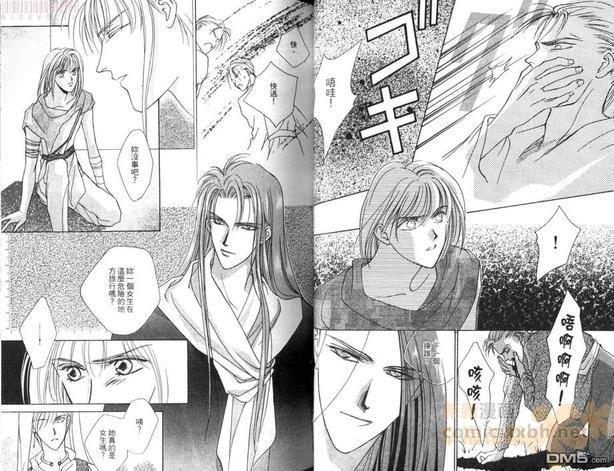 月之光星之道[耽美]韩漫全集-第1卷无删减无遮挡章节图片 