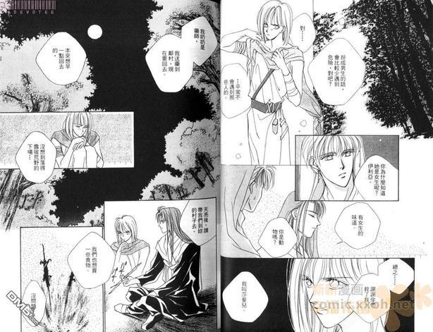 月之光星之道[耽美]韩漫全集-第1卷无删减无遮挡章节图片 