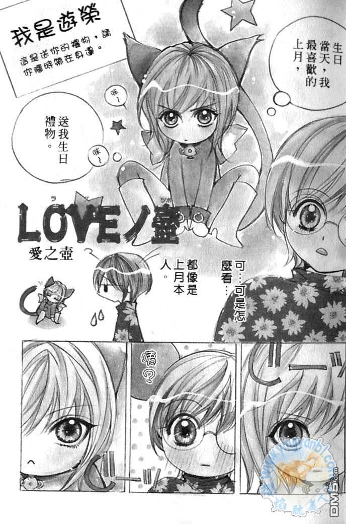 溢满心怀的爱之壶[耽美]韩漫全集-第1卷无删减无遮挡章节图片 