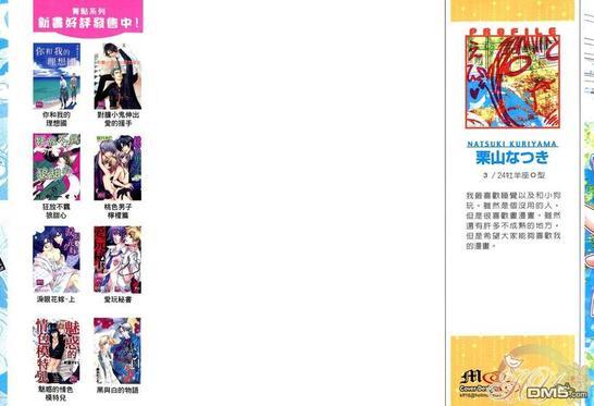 野蛮的爱[耽美]韩漫全集-第1卷无删减无遮挡章节图片 