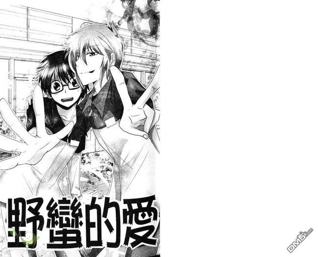 野蛮的爱[耽美]韩漫全集-第1卷无删减无遮挡章节图片 