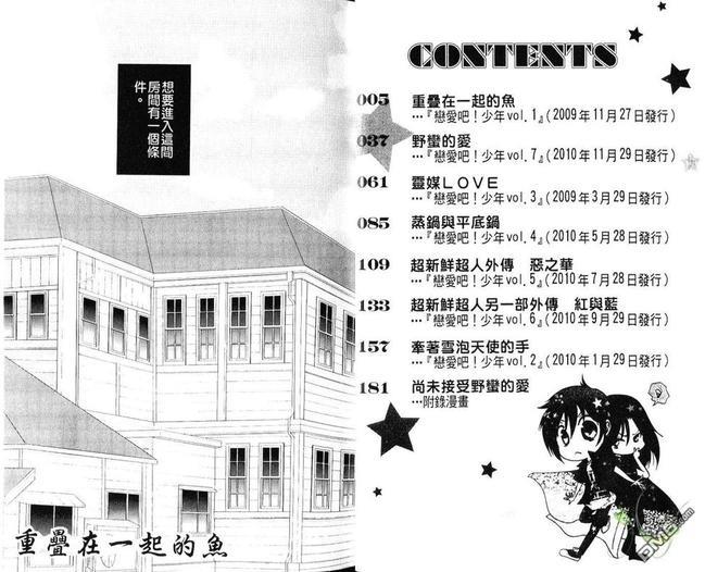 野蛮的爱[耽美]韩漫全集-第1卷无删减无遮挡章节图片 