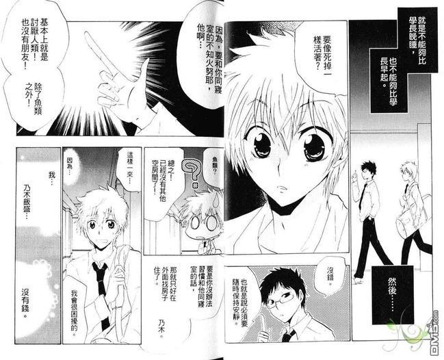 野蛮的爱[耽美]韩漫全集-第1卷无删减无遮挡章节图片 