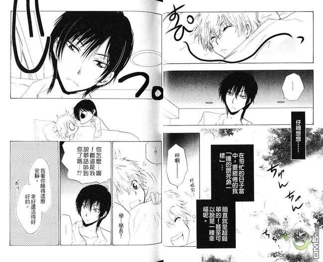 野蛮的爱[耽美]韩漫全集-第1卷无删减无遮挡章节图片 
