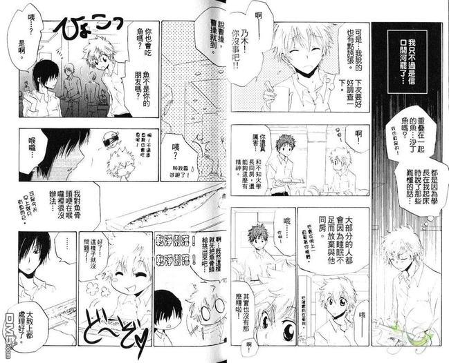 野蛮的爱[耽美]韩漫全集-第1卷无删减无遮挡章节图片 