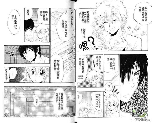 野蛮的爱[耽美]韩漫全集-第1卷无删减无遮挡章节图片 