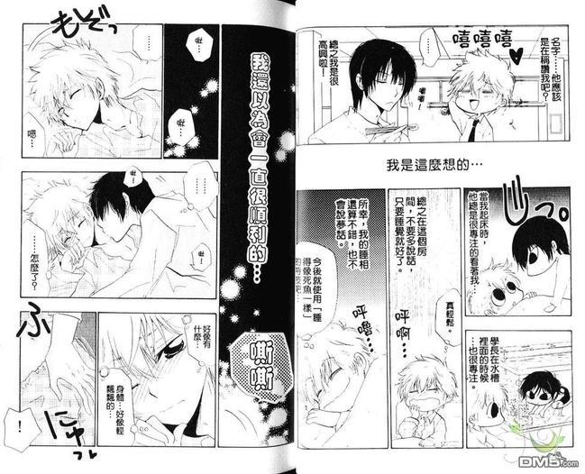 野蛮的爱[耽美]韩漫全集-第1卷无删减无遮挡章节图片 
