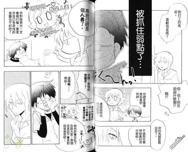 野蛮的爱[耽美]韩漫全集-第1卷无删减无遮挡章节图片 