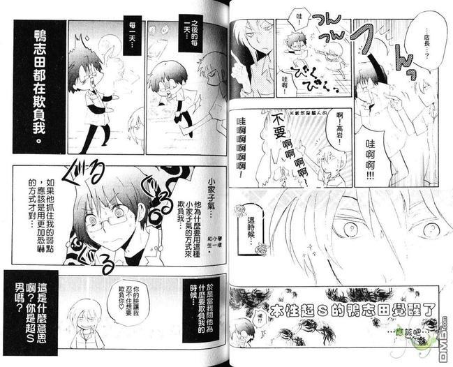 野蛮的爱[耽美]韩漫全集-第1卷无删减无遮挡章节图片 